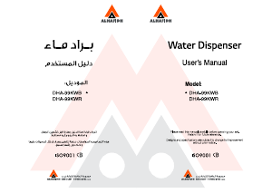 Bruksanvisning Alhafidh DHA-99KWR Vattendispenser