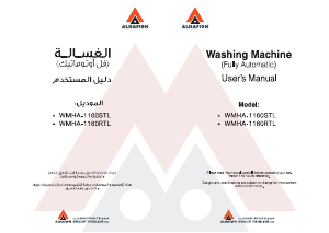 كتيب غسالة ملابس WMHA-1160RTL الحافظ
