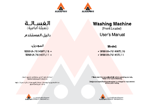كتيب غسالة ملابس WMHA-7014WFL10 الحافظ