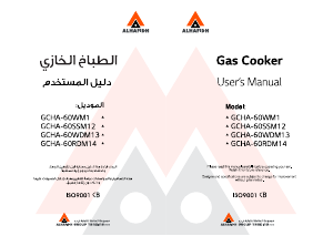 Handleiding Alhafidh GCHA-60RDM14 Fornuis