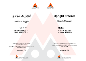 Handleiding Alhafidh UFHA-325MSW Vriezer