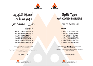 كتيب جهاز تكييف هواء HA-H18R410MW6 الحافظ