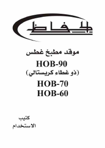 كتيب مفصلة PI640STX الحافظ