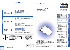 説明書 TOTO TCF426 トイレシート