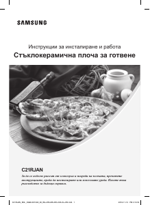 Priručnik Samsung C21RJAN/BOL Ploča za kuhanje