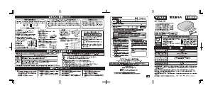 説明書 ユアサ YYB-M140P 電子毛布