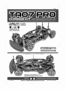 説明書 タミヤ TA07 Pro ラジコンカー