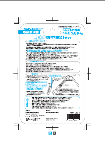 説明書 NOPOPO NWP-LED-D 懐中電灯