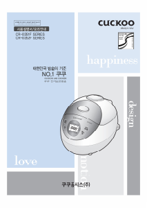 사용 설명서 쿠쿠 CR-0351FG 전기밥솥