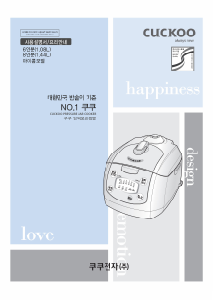 사용 설명서 쿠쿠 CRP-FA0621MR 압력 밥솥