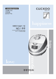 사용 설명서 쿠쿠 CRP-HTXB1011FB 압력 밥솥