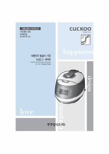 사용 설명서 쿠쿠 CRP-HWXB1020FB 압력 밥솥