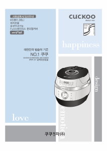 사용 설명서 쿠쿠 CRP-JHI0630FG 압력 밥솥