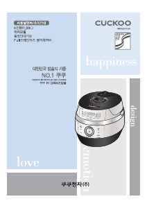 사용 설명서 쿠쿠 CRP-JHR0660FD 압력 밥솥