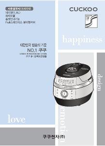 사용 설명서 쿠쿠 CRP-JHTS1060FS 압력 밥솥