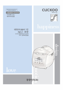사용 설명서 쿠쿠 CRP-L1062SD 압력 밥솥
