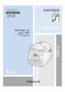 사용 설명서 쿠쿠 CRP-L1062SR 압력 밥솥