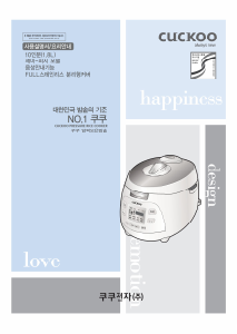 사용 설명서 쿠쿠 CRP-M112FD 압력 밥솥