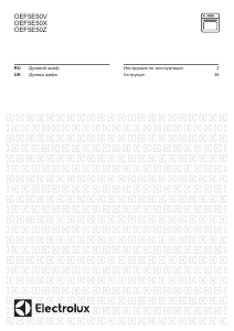 Посібник Electrolux OEF5C50X Духова шафа