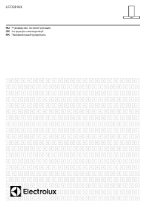 Руководство Electrolux LFC9316X Кухонная вытяжка