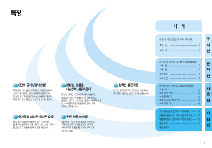 사용 설명서 위닉스 WAC-52B 공기 청정기