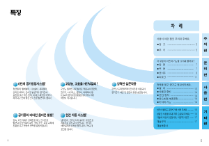 사용 설명서 위닉스 WAC-860 공기 청정기