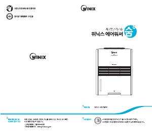 사용 설명서 위닉스 WSC-407MW 공기 청정기