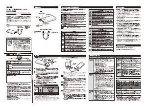 説明書 無印良品 DE-RHD003 ポータブル充電器