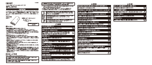 説明書 マクセル MPC-C6700 ポータブル充電器