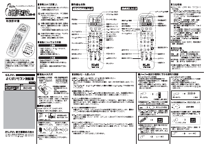 説明書 エルパ RC-05 リモコン