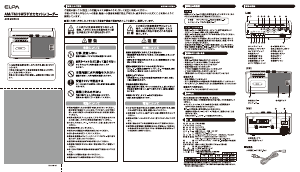 説明書 エルパ ADK-RCR300 ラジオ
