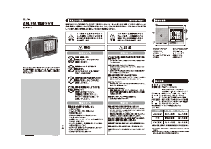 説明書 エルパ ER-C54T ラジオ