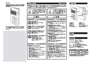 説明書 エルパ ER-N33R ラジオ