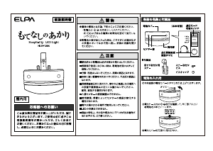 説明書 エルパ HLH-1204 ランプ