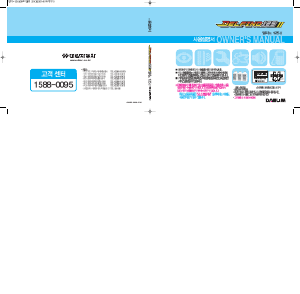사용 설명서 대림 SU125V 스쿠터