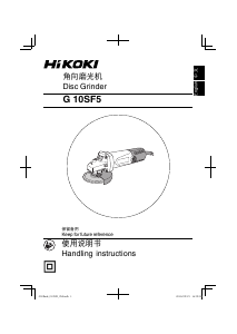 Handleiding Hikoki G 10SF5 Haakse slijpmachine