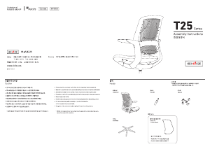 Handleiding Sidiz T250F Bureaustoel