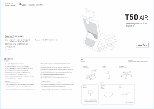 사용 설명서 시디즈 T520HDA Air 사무용 의자
