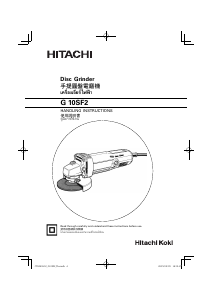 说明书 日立G 10SF2角磨机