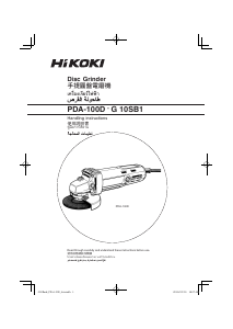 说明书 HikokiPDA-100D角磨机
