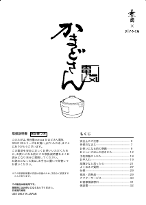 説明書 シロカ SRｰE111 炊飯器