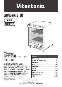 説明書 ビタントニオ VOT-20-B オーブン