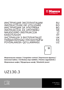 Посібник Hansa UZ130.3 Морозильна камера