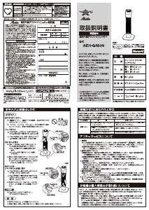 説明書 アラジン AEH-G403N ヒーター