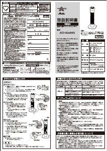 説明書 アラジン AEH-G404N ヒーター