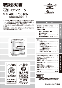 アラジン石油ファンヒーター AKF-DL4816N 薄