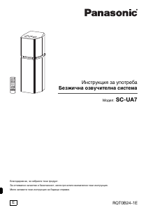 Наръчник Panasonic SC-UA7 Говорител