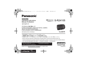 Руководство Panasonic S-R24105LP Lumix Объектив