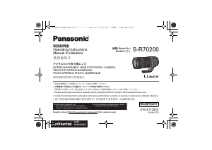 Руководство Panasonic S-R70200E Lumix Объектив