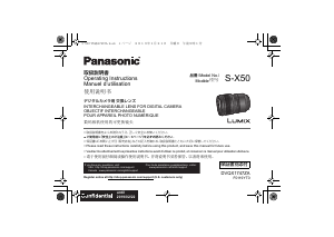 Руководство Panasonic S-X50GC Lumix Объектив